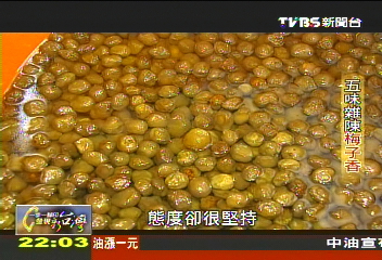 【一步一腳印】走過煎熬 五味雜陳梅子人生