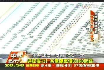 【中國進行式】貧富差距40年之最！　港民怒嗆