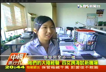 【中國進行式】找頭路！台灣新生代　西進求職潮