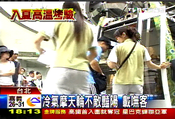 「車廂烤人!38度熱」 豔陽擋客剩1成