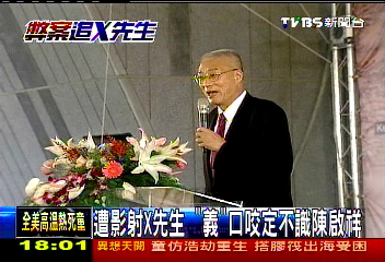 益世涉貪／林案X先生？　吳敦義反擊：不認識陳啟祥