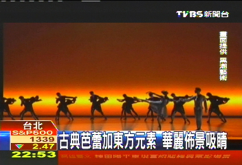 「舞姬」台灣首演　芭蕾演繹古印度悲戀