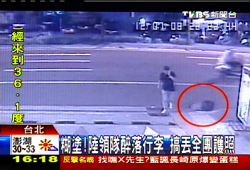 糊塗！陸領隊醉落行李　搞丟全團護照