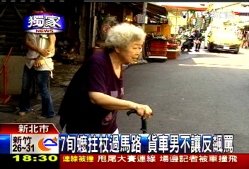 〈獨家〉7旬嬤拄杖過馬路 貨車男不讓反飆罵