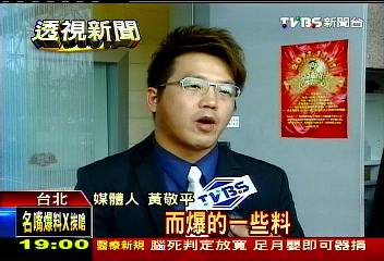 啥都講、掰過頭! 名嘴爆料亂象多
