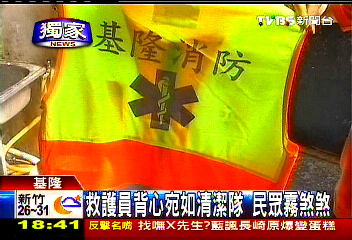 〈獨家〉救護員背心宛如清潔隊 民眾霧煞煞