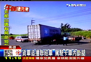 貨車追撞聯結車　駕駛卡車內斷腿