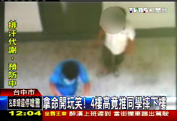 拿命開玩笑! 4樓高竟推同學摔下樓