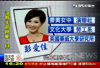 【驚世這益佳】驚世夫妻!立委主播聯姻 佳話走味