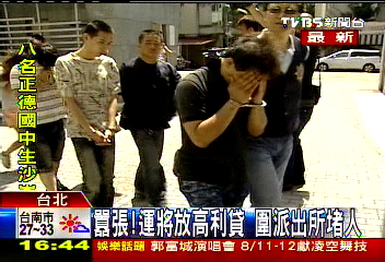 囂張！運將放高利貸　圍派出所堵人