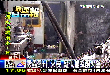 殺蟲劑+打火機　疑似捕蜂釀火警