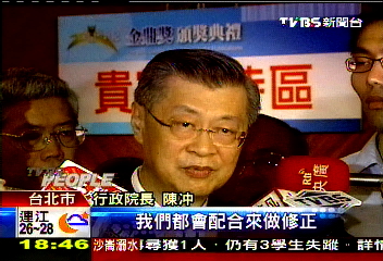 關中批「因人設事」 楊偉中:資格沒問題