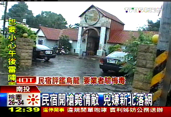 民宿開槍斃情敵 兇嫌新北落網