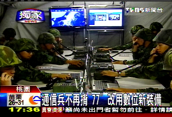 〈獨家〉通信兵不再揹「77」 改用數位新裝備