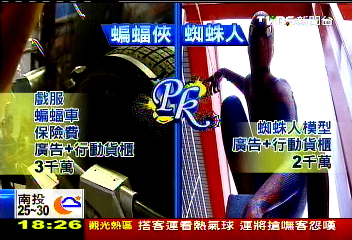 片商大手筆宣傳 「蝙蝠摩托車」曝光