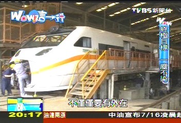 【Wow這一行】洗太魯閣號! 純手工力求一塵不染