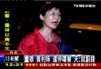 「她不懂法」!賓利姊嗆警 董座夫挺妻