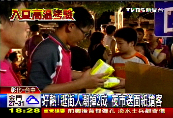 好熱！逛街人潮掉2成　夜市送面紙搶客