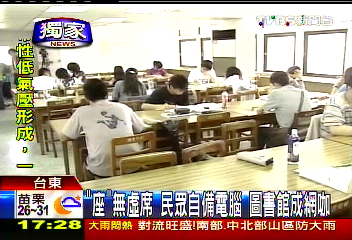 〈獨家〉「座」無虛席!民眾自備電腦 圖書館成網咖