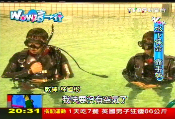 【Wow這一行】夏天潛水HOT! 教練專業細心不可少