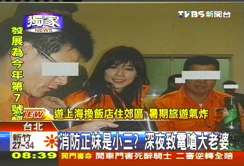 〈獨家〉消防正妹是小三？　深夜致電嗆大老婆