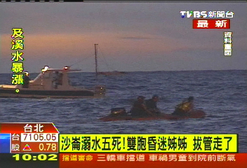 沙崙溺水5死! 雙胞昏迷姊姊拔管走了