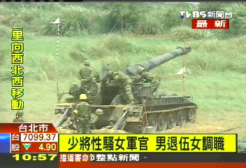 少將性騷女軍官 男退伍女調職
