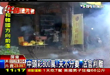 中頭彩800萬！夫不分妻　法官判離