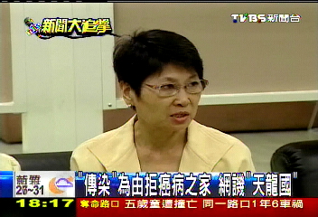 拒癌童新理由 里長:憂落後國家病菌
