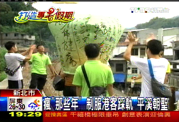 瘋「那些年」!制服港客踩軌 平溪朝聖