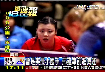 台裔桌球小將 披美戰袍前進奧運