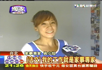 〈獨家〉衝浪妹愛刷馬桶! 七年級生當家政婦