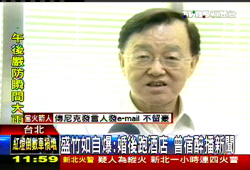 盛竹如自爆:婚後跑酒店 曾宿醉播新聞