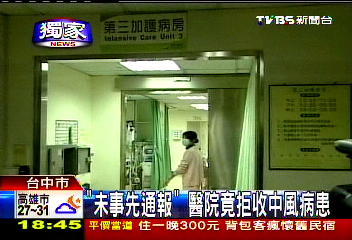 〈獨家〉不收中風病患? 醫院:無神經外科醫生