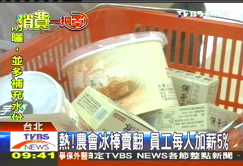 酷熱冰品大賣 善化農會加薪5%