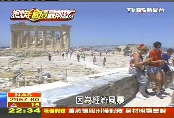 【搶救歐債最前線】搶救希臘靠觀光 大陸觀光客倍增