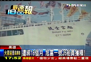 遭綁18個月 旭富一號26船員獲釋!