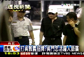 益世涉貪／打吳敦義招牌？　吳門忠活躍人脈廣