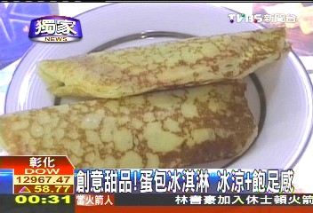 〈獨家〉創意甜品!蛋包冰淇淋 冰涼+飽足感