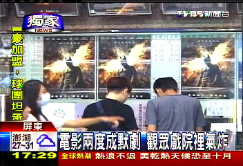 〈獨家〉有影無聲　電影放映中斷2次成默劇