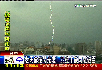 老天爺按閃光燈！　21日午後閃電破百