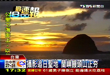 攝影追日聖地　蘭嶼饅頭山正HOT