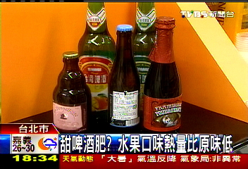甜啤酒肥？　水果口味熱量比原味低