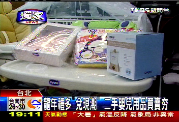 〈獨家〉龍年禮多「兌現潮」　二手嬰兒用品買賣夯