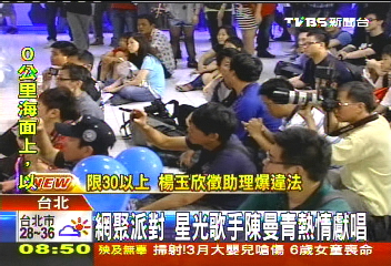 網聚派對 星光歌手陳曼青熱情獻唱
