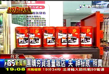 團購夯貨進量販店 失「神秘感」照賣
