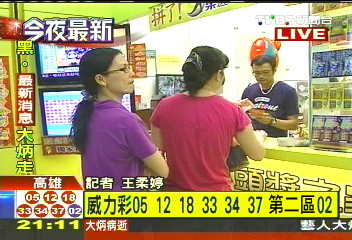 10億財神擦身過 威力彩連槓31期