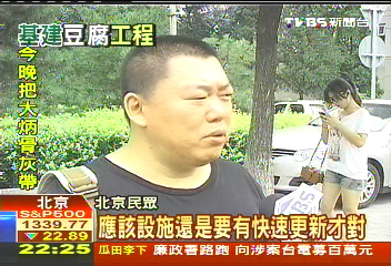 年砸2500億 京排水工程遭譏豆腐渣