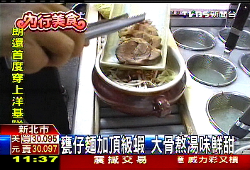 甕仔麵加頂級蝦 大骨熬湯味鮮甜