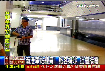 南港車站練舞!旅客嫌吵 批擅接電